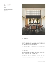 现代装饰2025年4月第2期