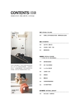 现代装饰2025年4月第2期