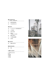 现代装饰2025年4月第2期