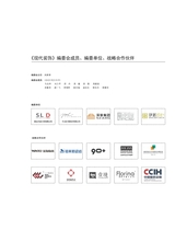 现代装饰2025年4月第2期