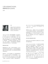 现代装饰2025年4月第2期