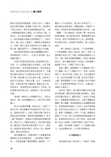 作品2025年6月第6期