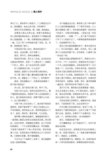 作品2025年6月第6期