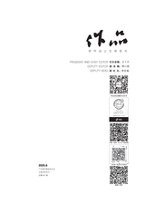 作品2025年6月第6期