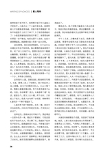 作品2025年6月第6期