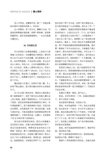 作品2025年6月第6期