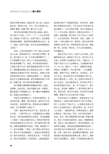 作品2025年6月第6期