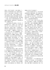 作品2025年6月第6期