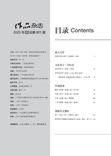 作品2025年6月第6期