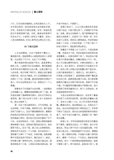 作品2025年6月第6期