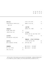 作品2025年6月第6期