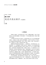 作品2025年6月第6期