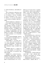 作品2025年6月第6期