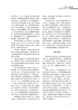 作品2025年6月第6期