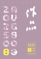 作品2025年8月第8期