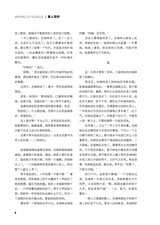 作品2025年8月第8期