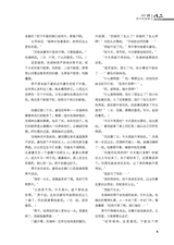 作品2025年8月第8期