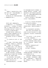 作品2025年8月第8期