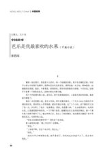 作品2025年8月第8期