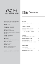 作品2025年8月第8期