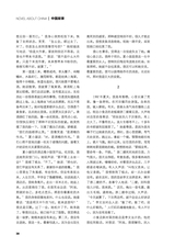 作品2025年8月第8期