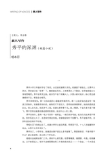 作品2025年8月第8期