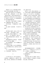 作品2025年8月第8期