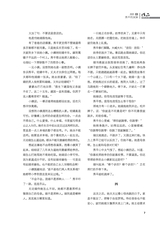 作品2025年8月第8期