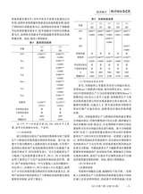 统计理论与实践2025年7月第7期