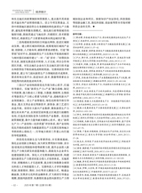 统计理论与实践2025年7月第7期