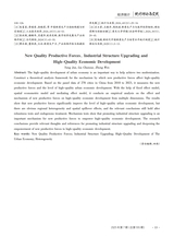 统计理论与实践2025年7月第7期