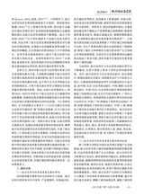 统计理论与实践2025年7月第7期