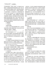 统计理论与实践2025年7月第7期