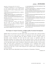 统计理论与实践2025年7月第7期