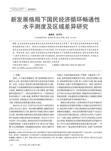 统计理论与实践2025年7月第7期