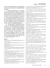 统计理论与实践2025年7月第7期