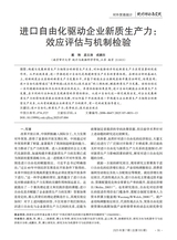 统计理论与实践2025年7月第7期