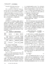 统计理论与实践2025年7月第7期