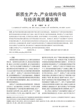 统计理论与实践2025年7月第7期