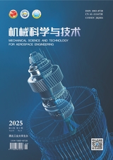 机械科学与技术