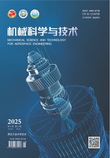 机械科学与技术