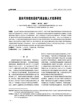 财务与金融2025年6月第2期