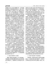 财务与金融2025年6月第2期