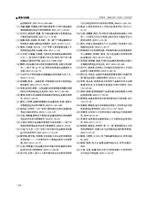 财务与金融2025年6月第2期