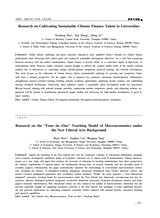 财务与金融2025年6月第2期