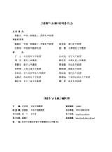 财务与金融2025年6月第2期
