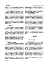 财务与金融2025年6月第2期