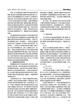 财务与金融2025年6月第2期