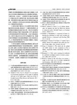 财务与金融2025年6月第2期