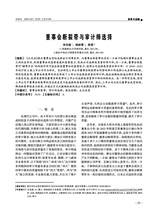 财务与金融2025年6月第2期